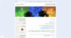 Desktop Screenshot of anashimregishim.com