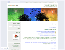 Tablet Screenshot of anashimregishim.com